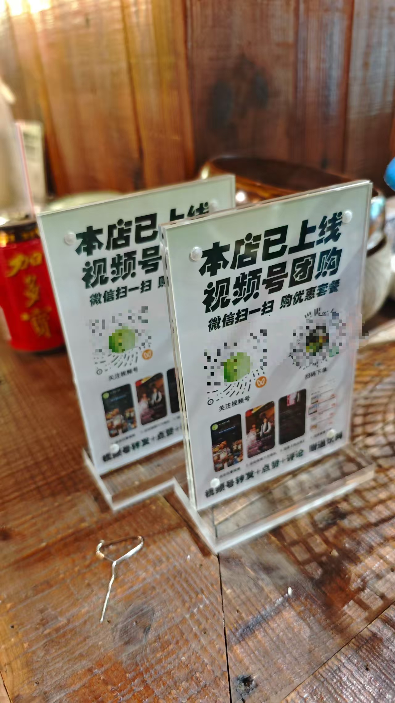 餐桌台卡展示本店已上线视频号团购